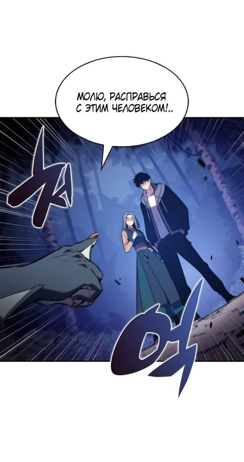 Read Я единственный новичок максимального уровня RU Manga Online