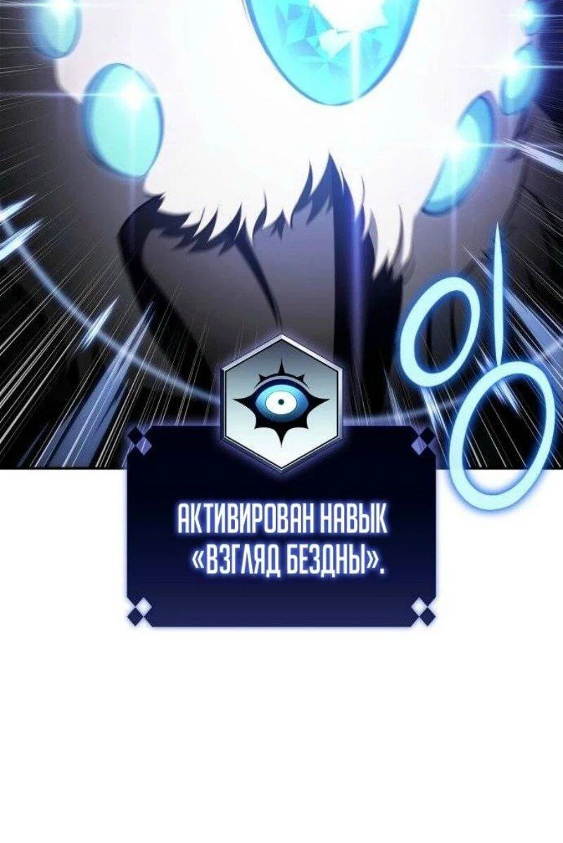 Read Я единственный новичок максимального уровня RU Manga Online