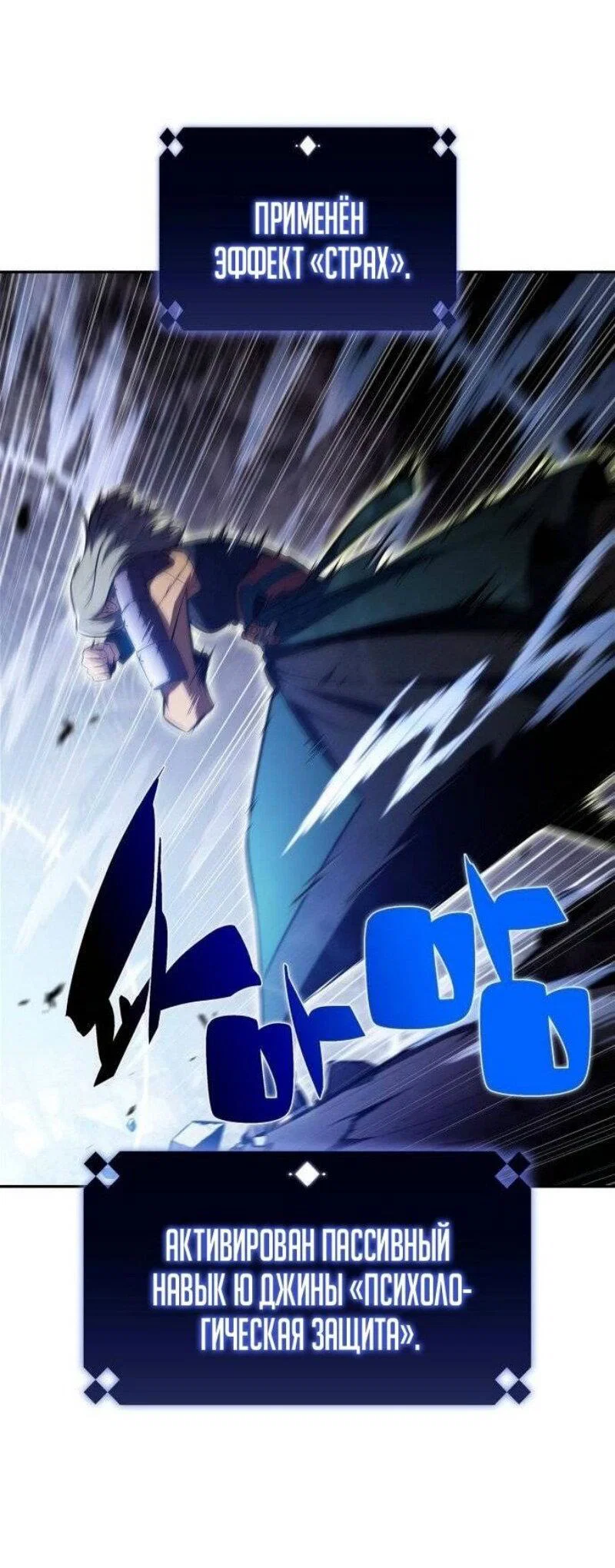 Read Я единственный новичок максимального уровня RU Manga Online