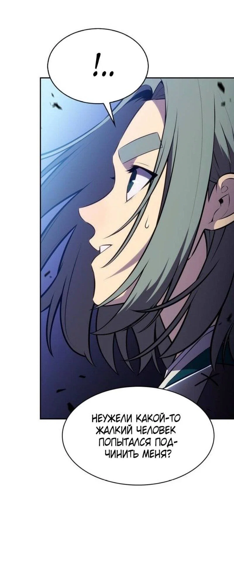 Read Я единственный новичок максимального уровня RU Manga Online