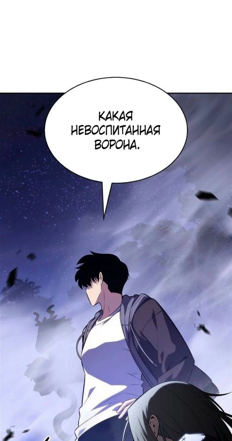 Read Я единственный новичок максимального уровня RU Manga Online