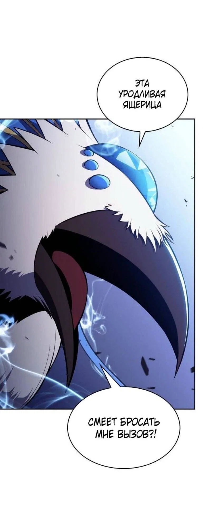 Read Я единственный новичок максимального уровня RU Manga Online