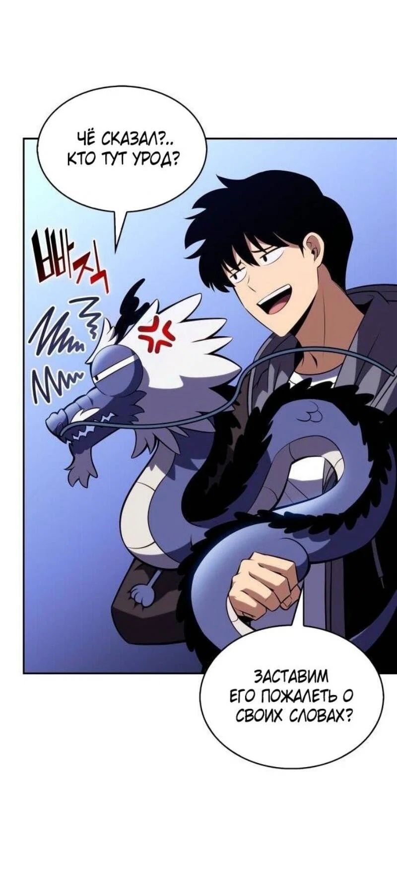 Read Я единственный новичок максимального уровня RU Manga Online