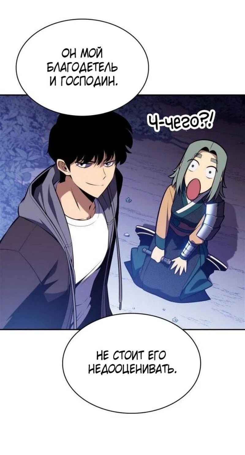 Read Я единственный новичок максимального уровня RU Manga Online
