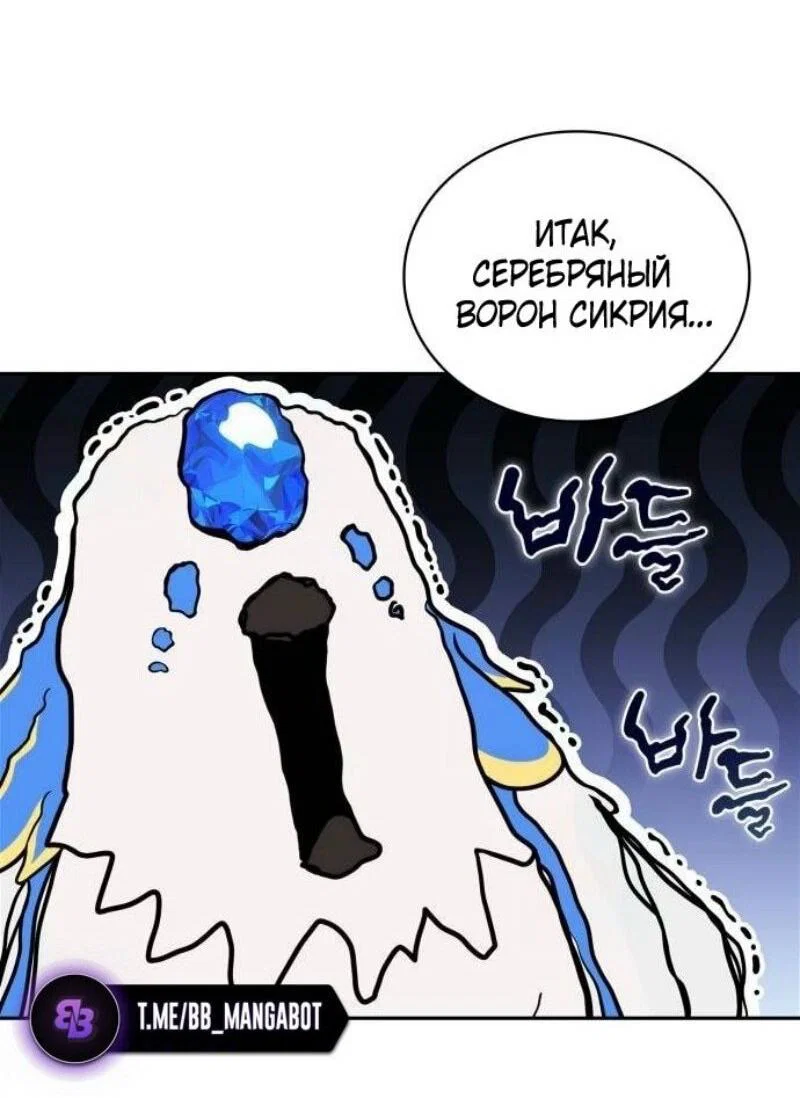 Read Я единственный новичок максимального уровня RU Manga Online