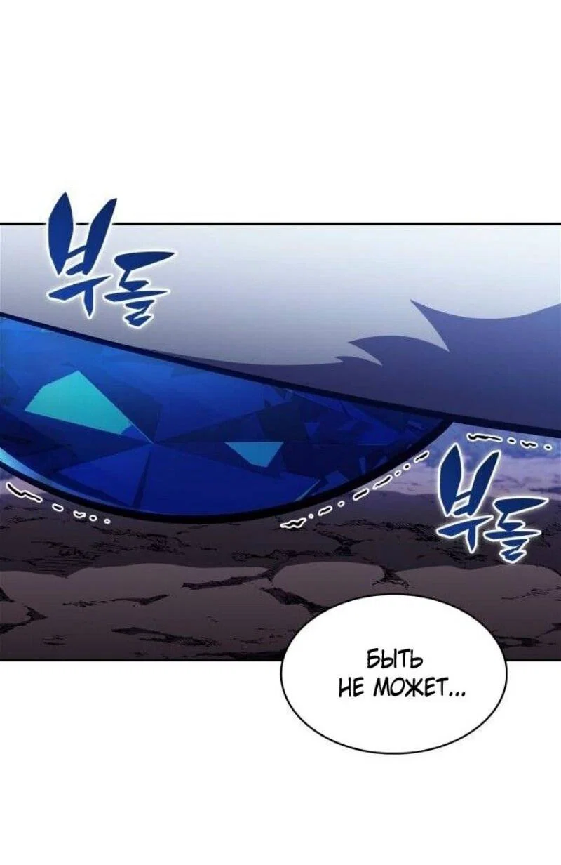 Read Я единственный новичок максимального уровня RU Manga Online
