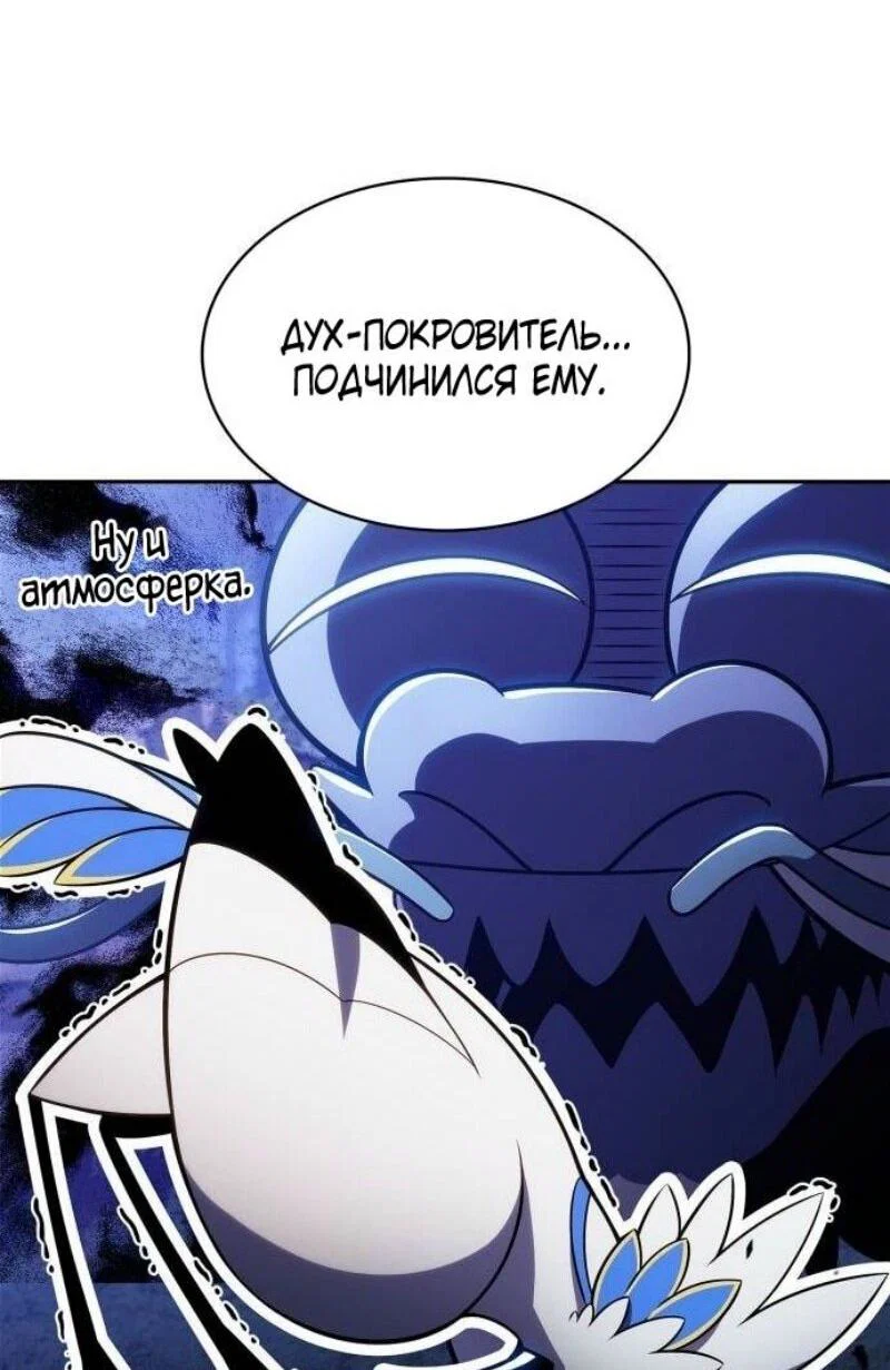 Read Я единственный новичок максимального уровня RU Manga Online