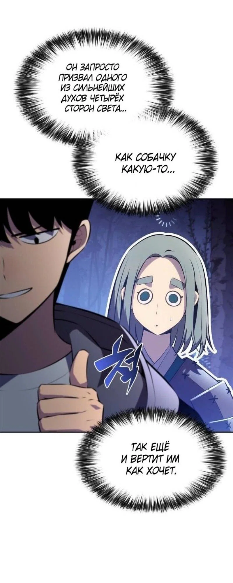Read Я единственный новичок максимального уровня RU Manga Online