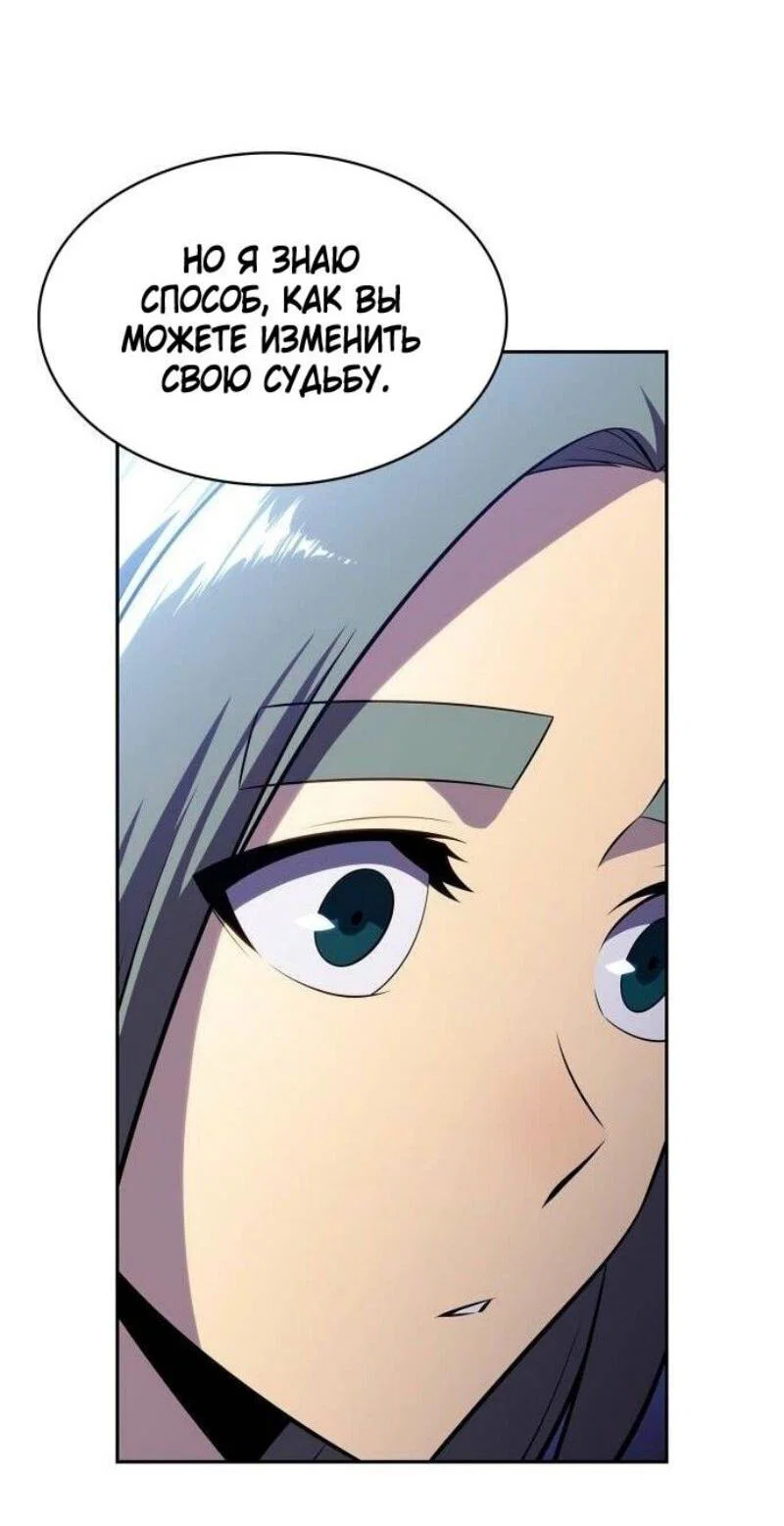Read Я единственный новичок максимального уровня RU Manga Online