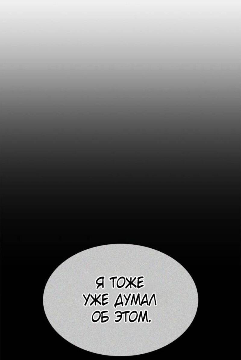 Read Я единственный новичок максимального уровня RU Manga Online