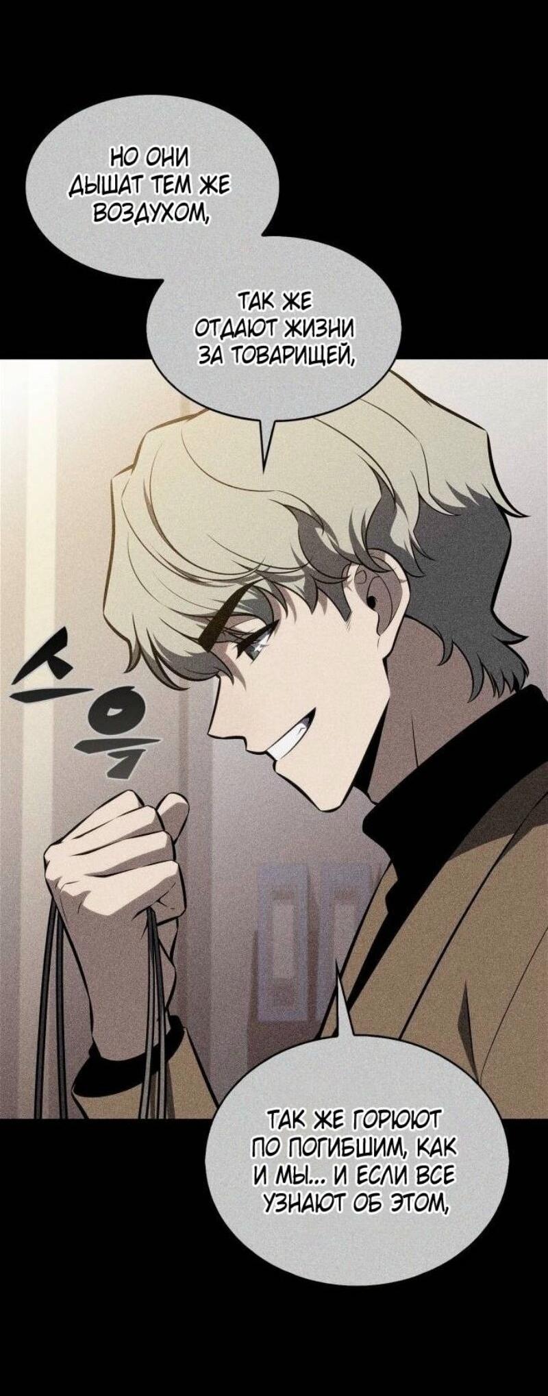 Read Я единственный новичок максимального уровня RU Manga Online