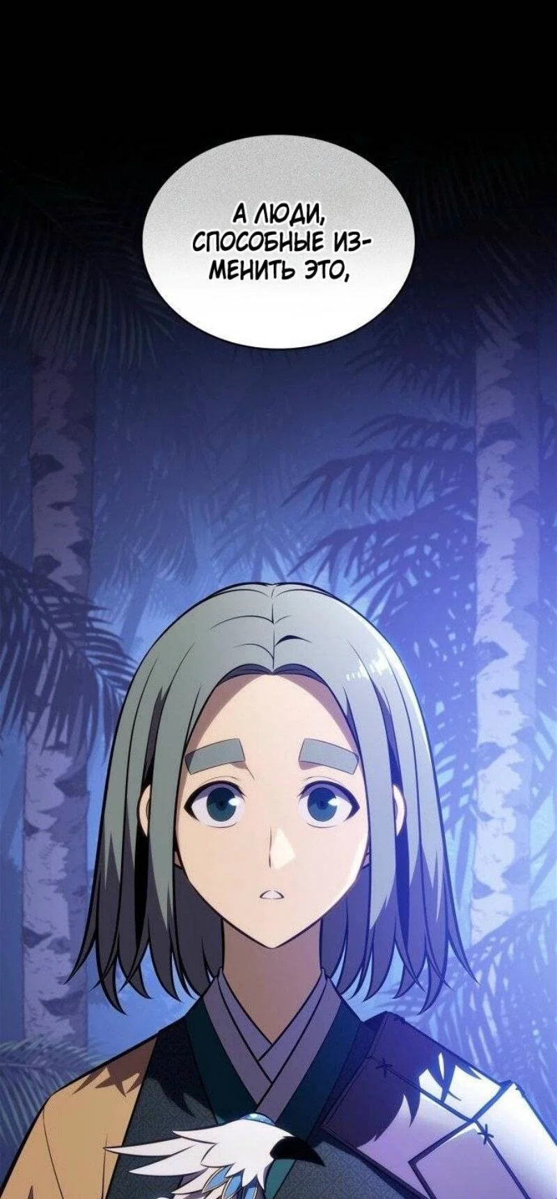 Read Я единственный новичок максимального уровня RU Manga Online