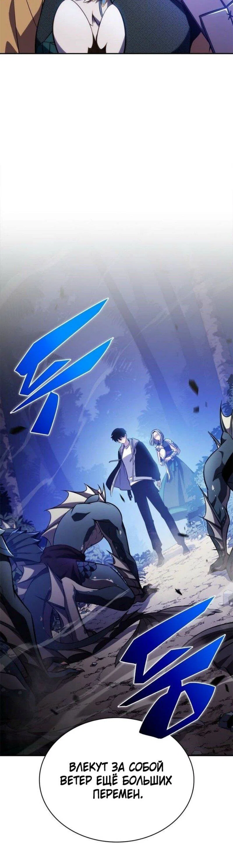 Read Я единственный новичок максимального уровня RU Manga Online