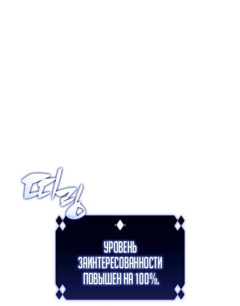 Read Я единственный новичок максимального уровня RU Manga Online