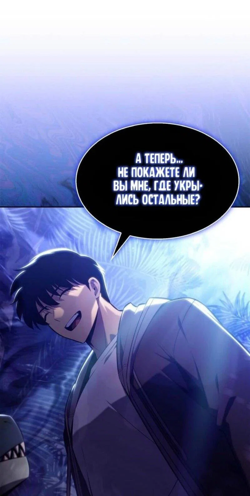 Read Я единственный новичок максимального уровня RU Manga Online