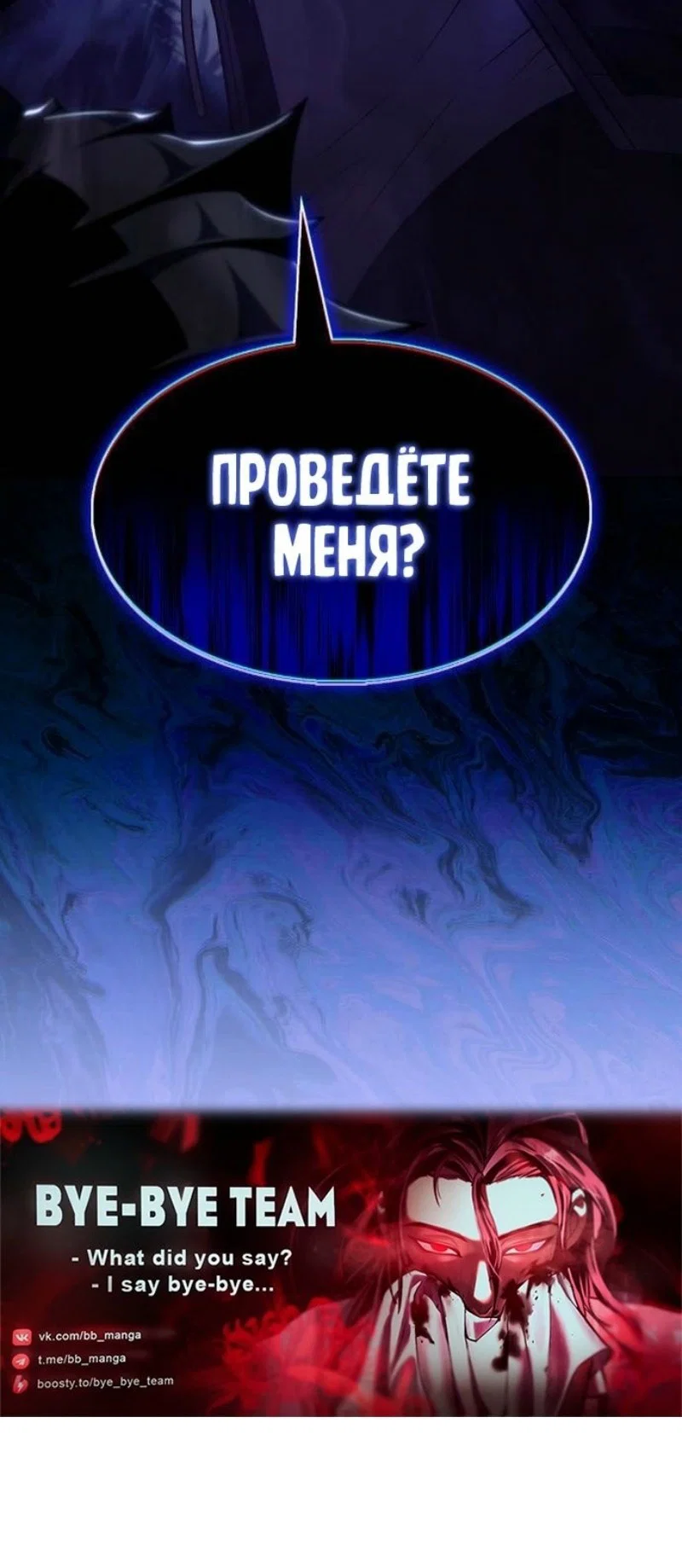 Read Я единственный новичок максимального уровня RU Manga Online