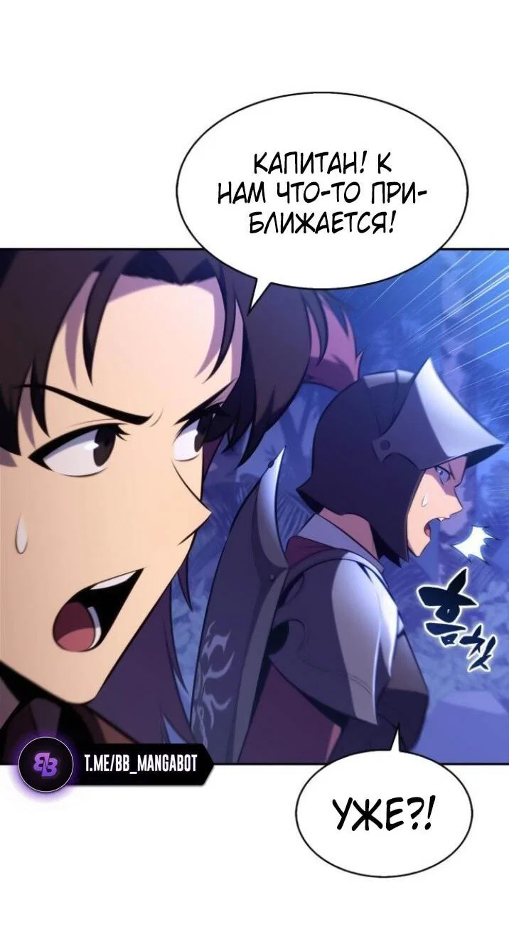 Read Я единственный новичок максимального уровня RU Manga Online