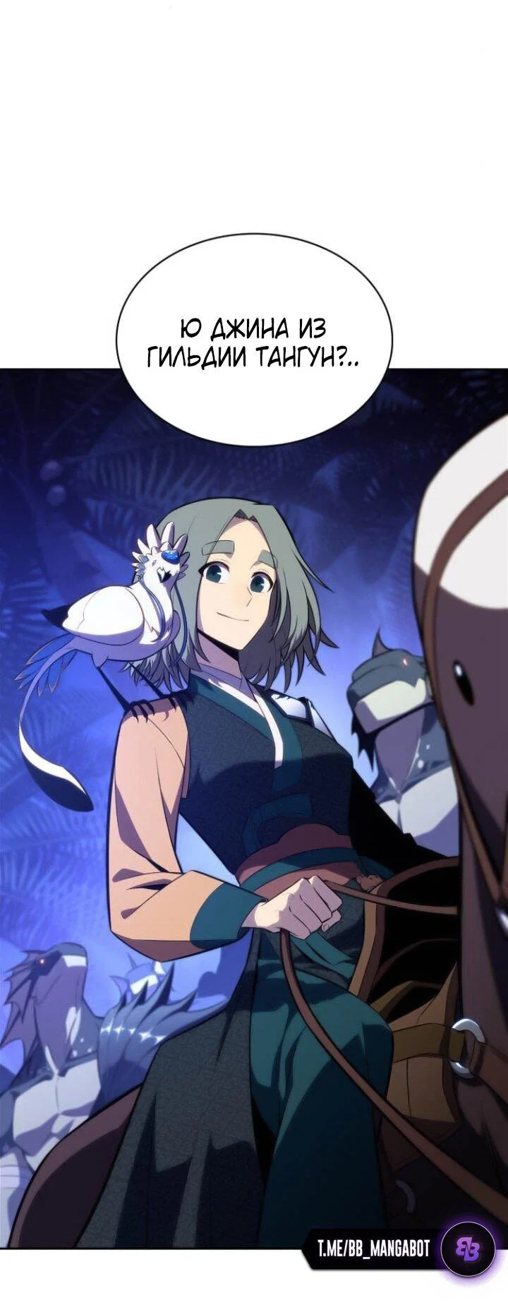 Read Я единственный новичок максимального уровня RU Manga Online