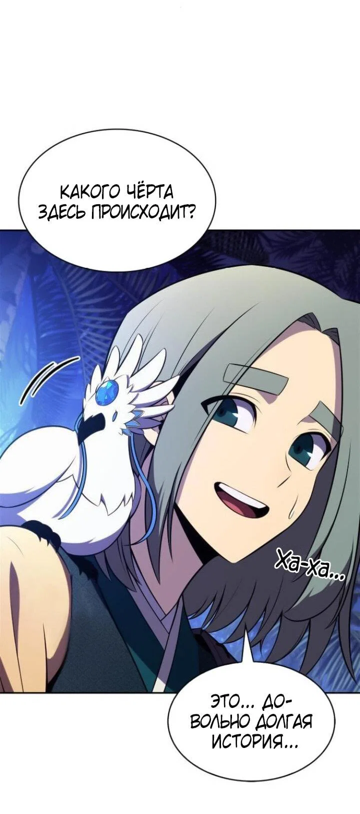 Read Я единственный новичок максимального уровня RU Manga Online