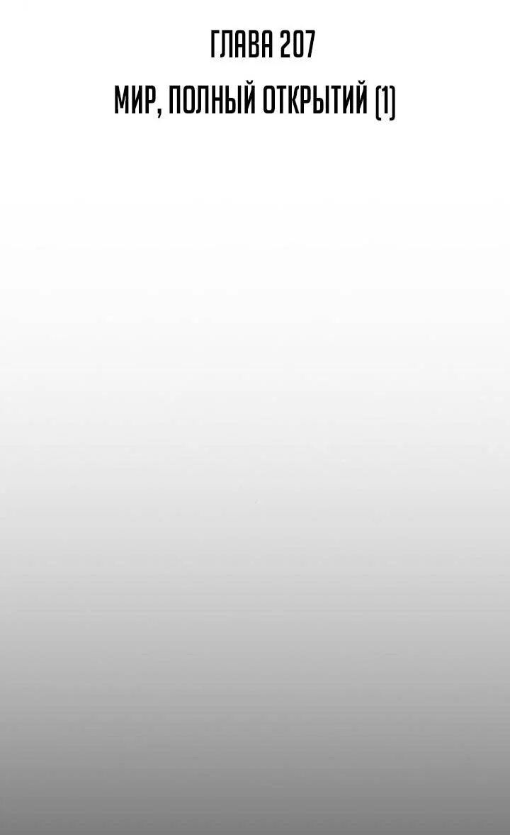 Read Я единственный новичок максимального уровня RU Manga Online