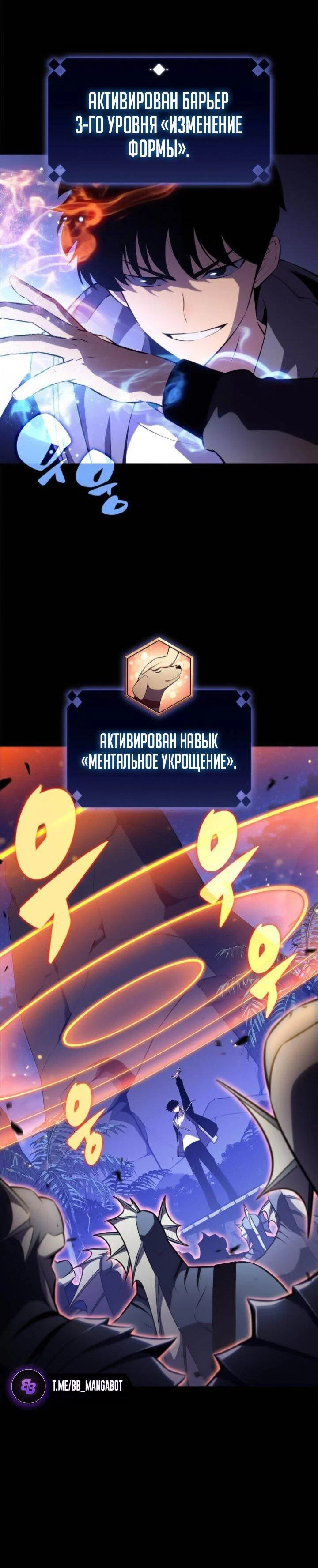 Read Я единственный новичок максимального уровня RU Manga Online