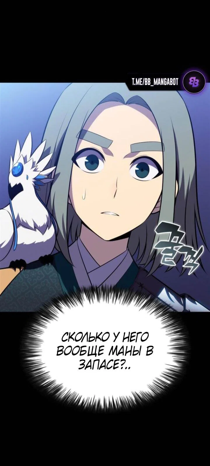 Read Я единственный новичок максимального уровня RU Manga Online