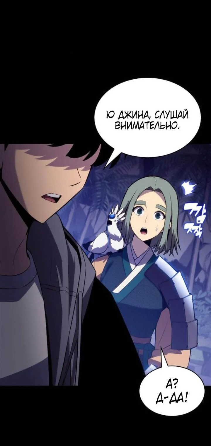Read Я единственный новичок максимального уровня RU Manga Online