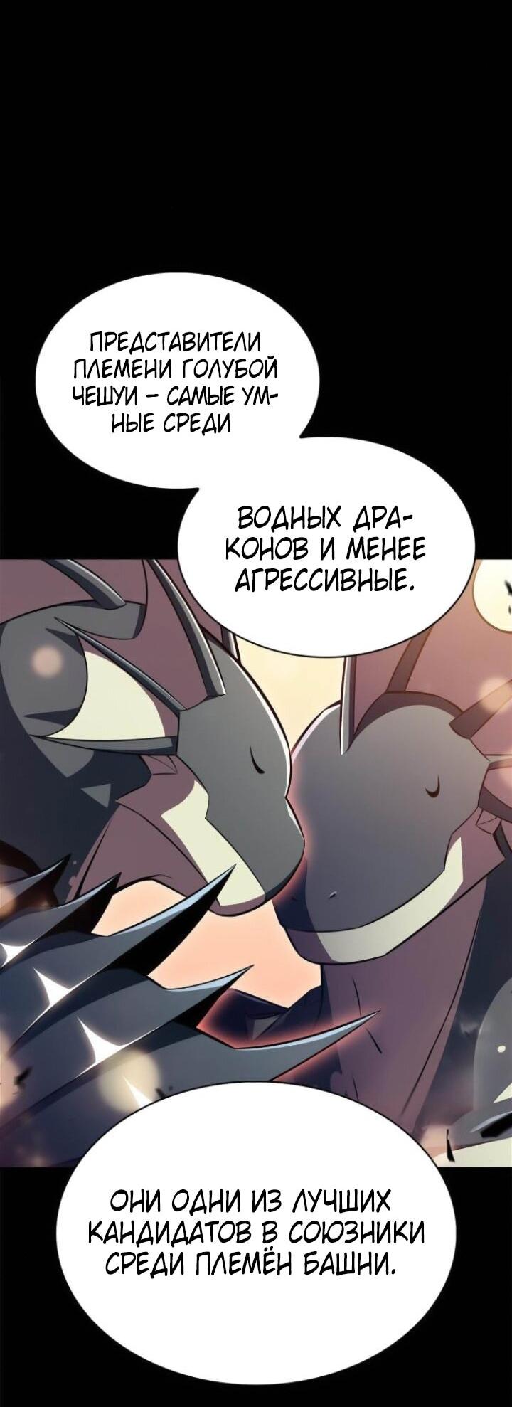 Read Я единственный новичок максимального уровня RU Manga Online