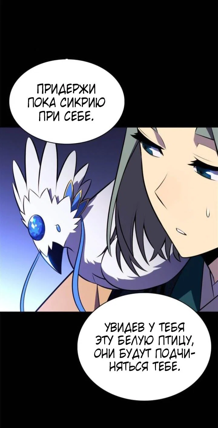 Read Я единственный новичок максимального уровня RU Manga Online
