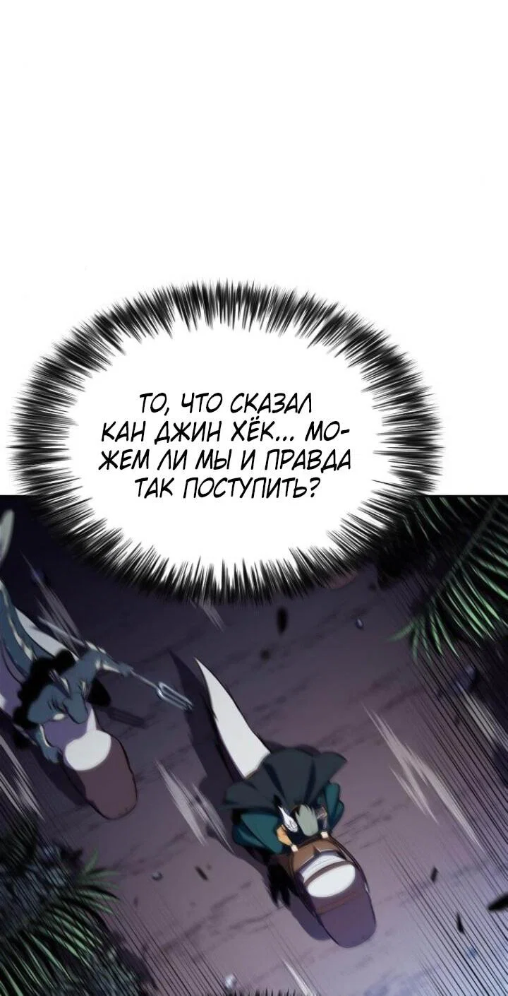 Read Я единственный новичок максимального уровня RU Manga Online