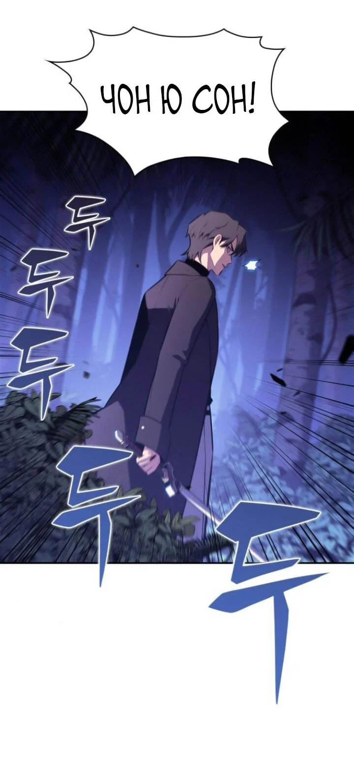 Read Я единственный новичок максимального уровня RU Manga Online