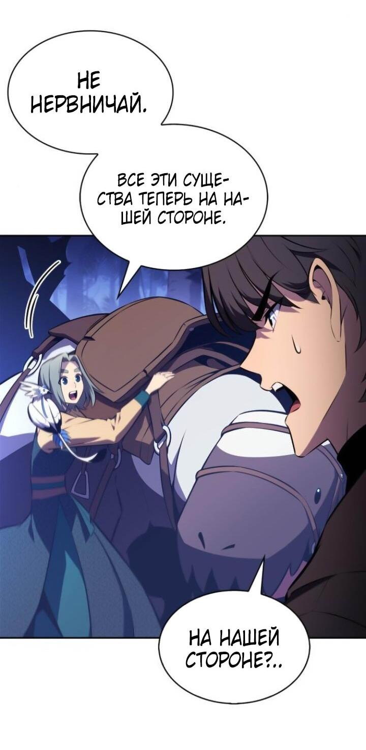 Read Я единственный новичок максимального уровня RU Manga Online