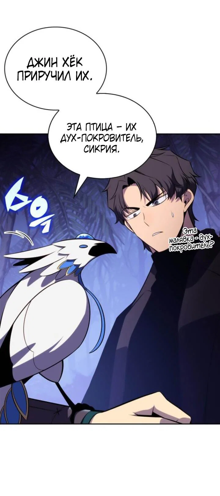 Read Я единственный новичок максимального уровня RU Manga Online