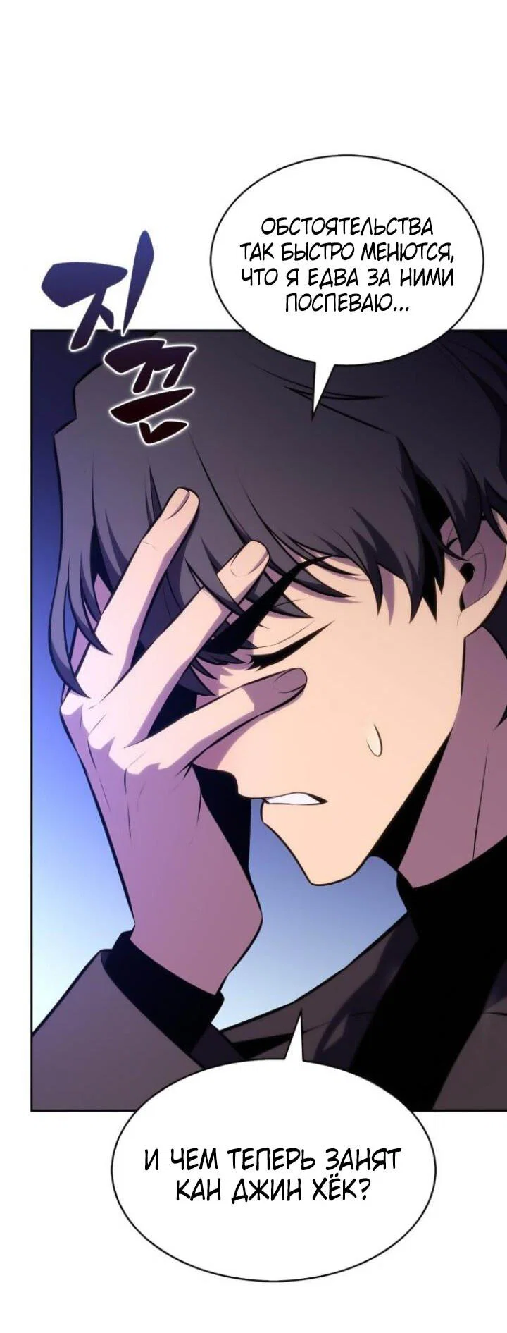 Read Я единственный новичок максимального уровня RU Manga Online