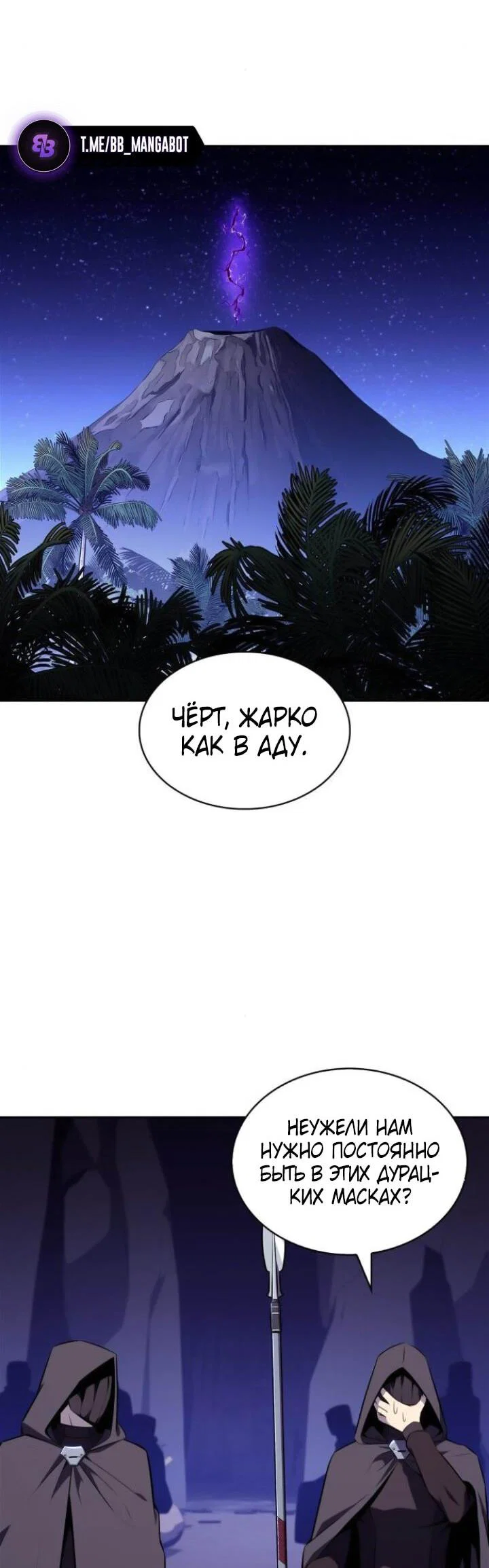 Read Я единственный новичок максимального уровня RU Manga Online