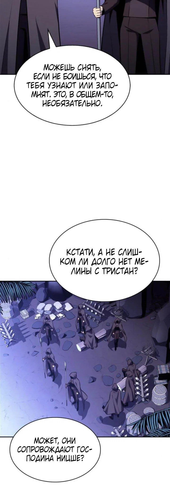 Read Я единственный новичок максимального уровня RU Manga Online