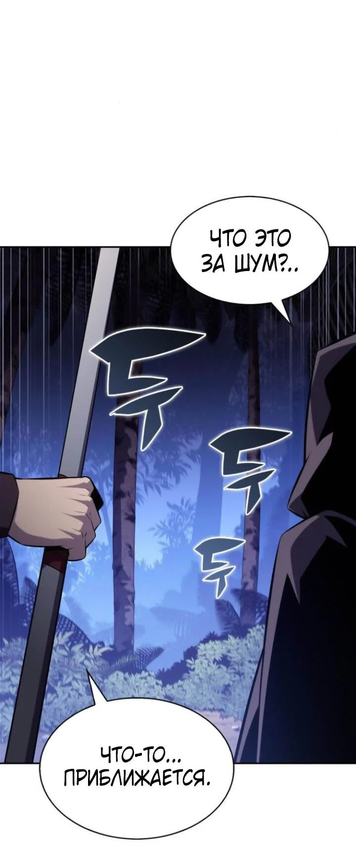 Read Я единственный новичок максимального уровня RU Manga Online
