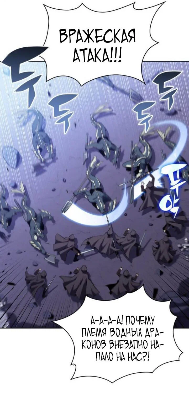 Read Я единственный новичок максимального уровня RU Manga Online