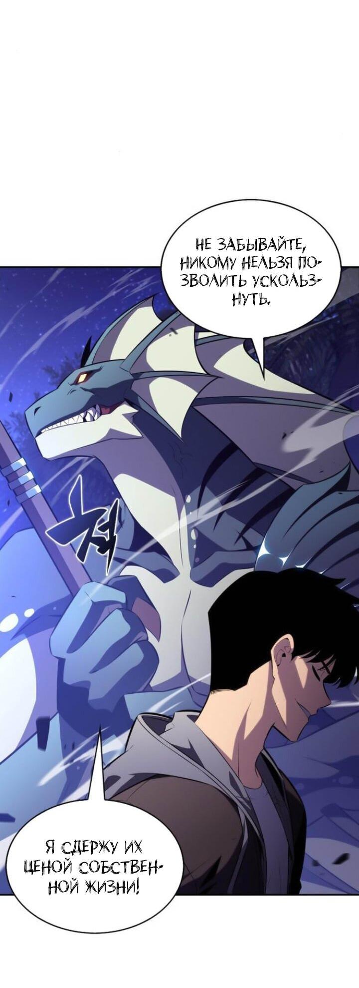 Read Я единственный новичок максимального уровня RU Manga Online