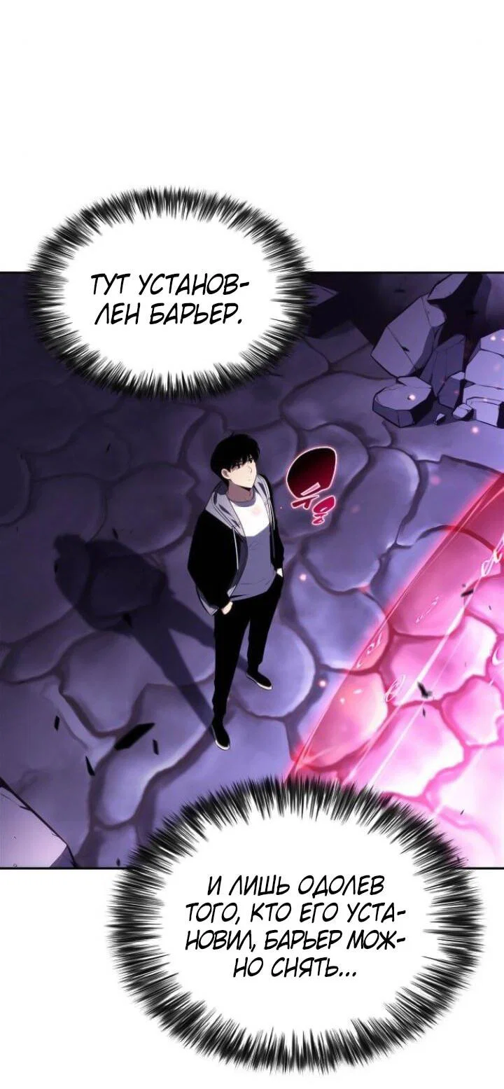 Read Я единственный новичок максимального уровня RU Manga Online