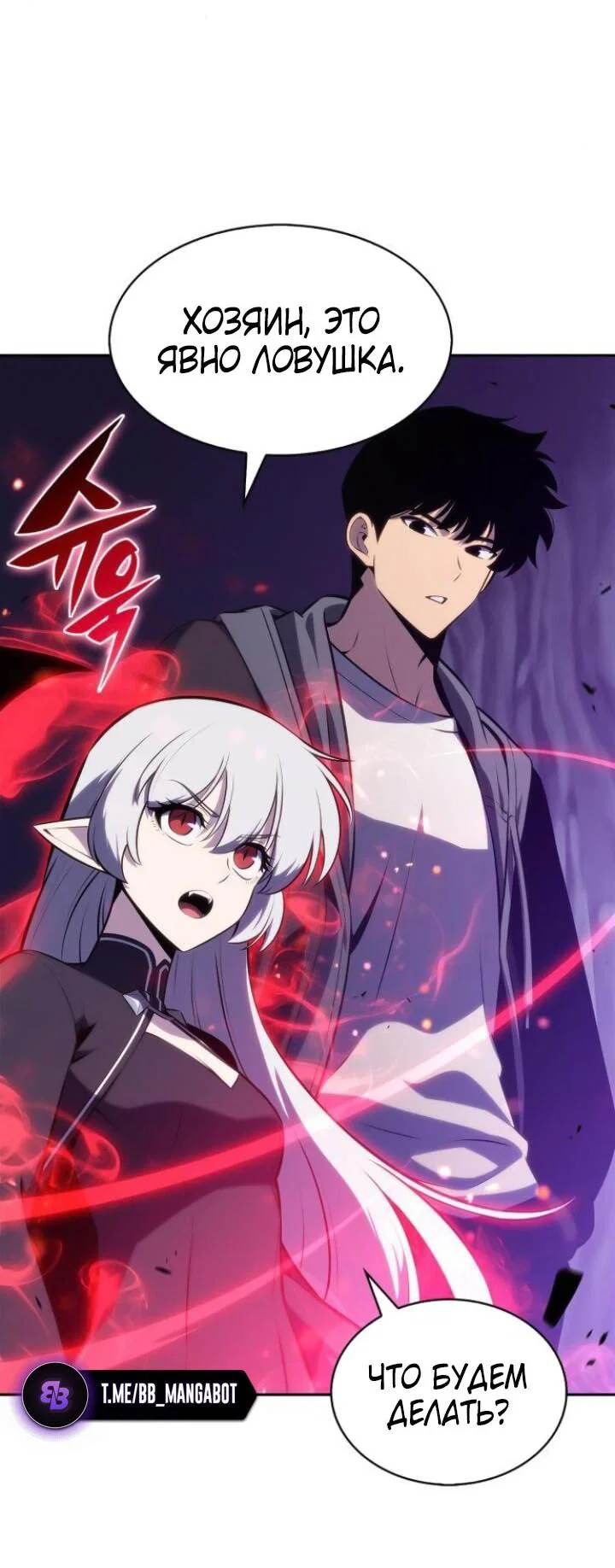 Read Я единственный новичок максимального уровня RU Manga Online