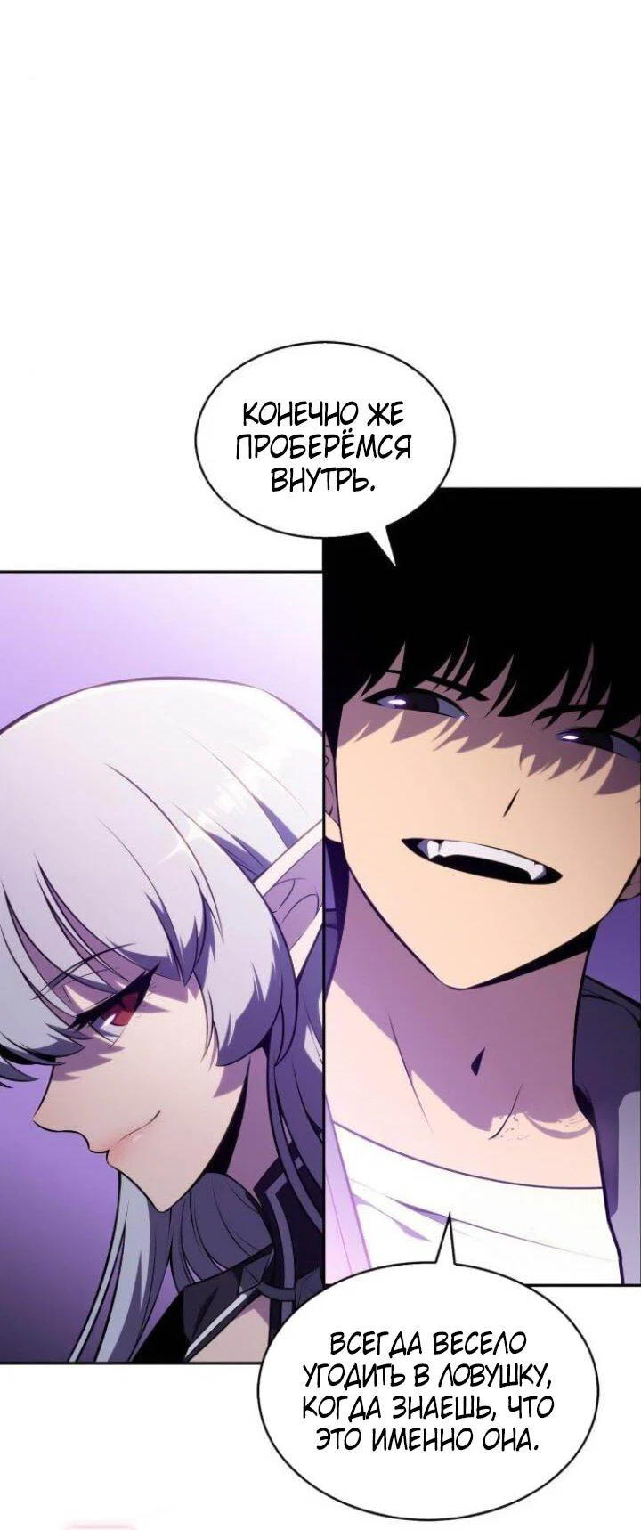 Read Я единственный новичок максимального уровня RU Manga Online