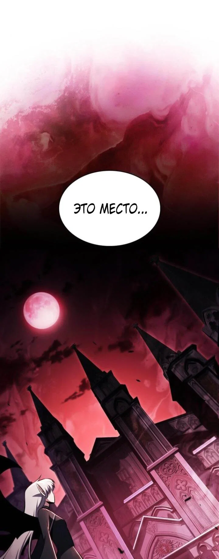 Read Я единственный новичок максимального уровня RU Manga Online