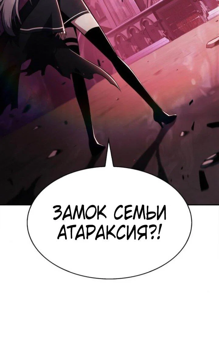 Read Я единственный новичок максимального уровня RU Manga Online