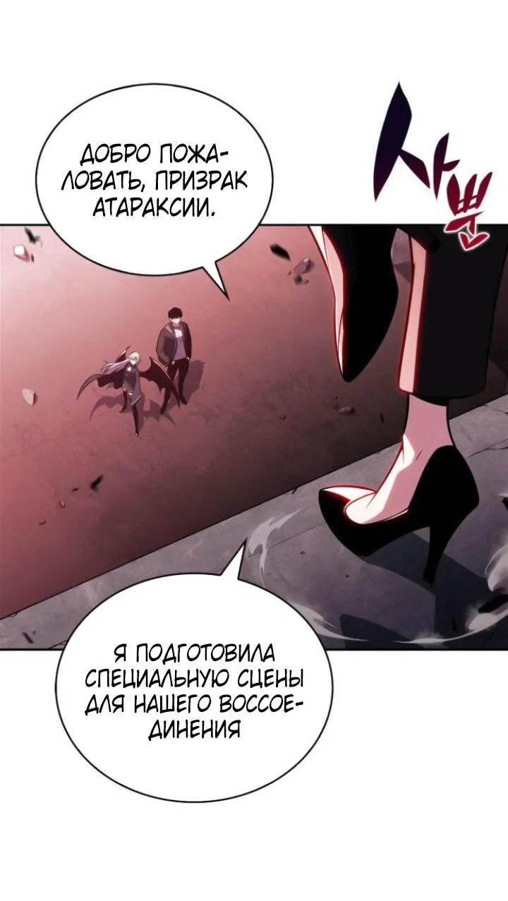 Read Я единственный новичок максимального уровня RU Manga Online