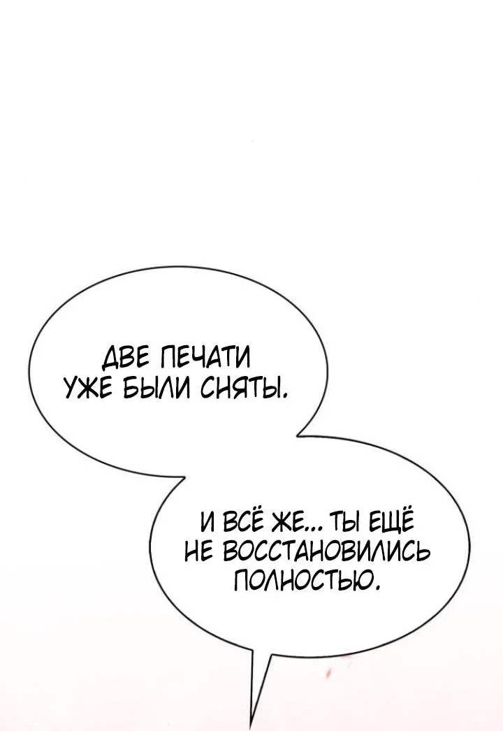 Read Я единственный новичок максимального уровня RU Manga Online