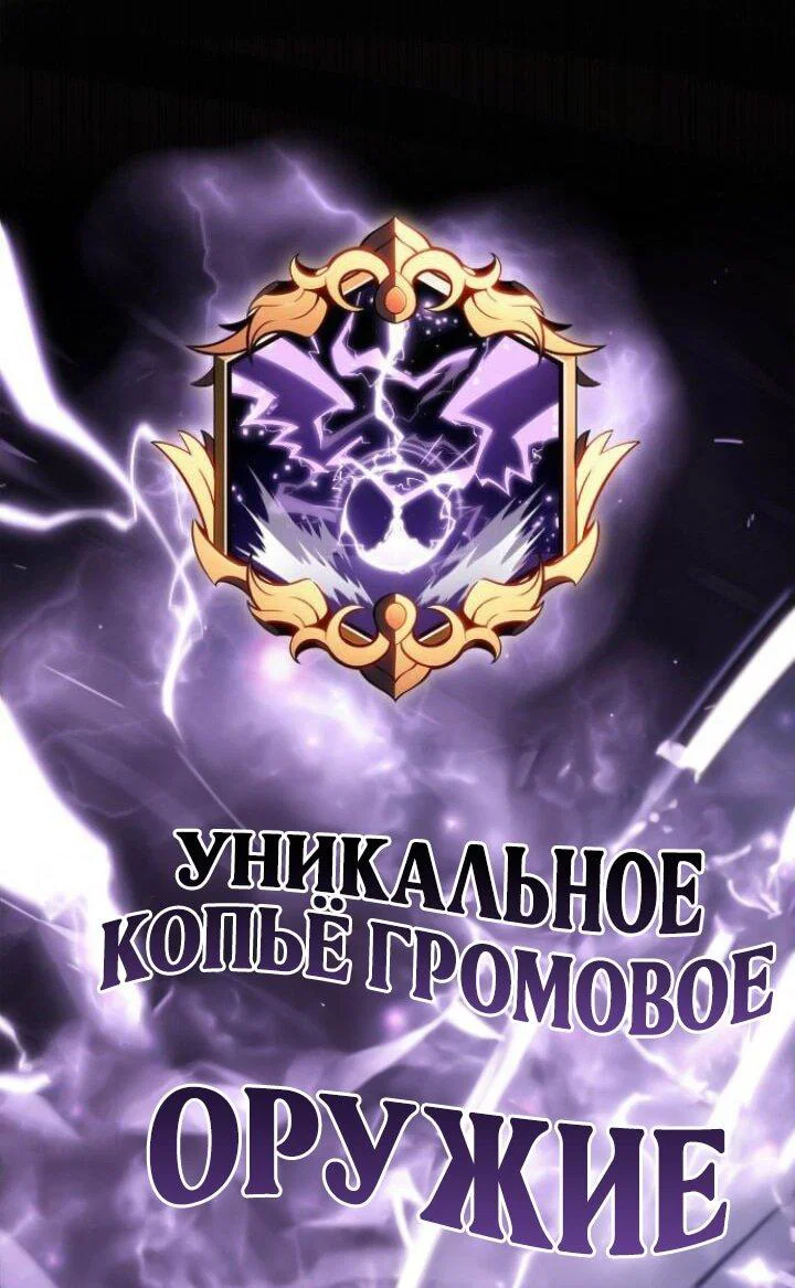Read Я единственный новичок максимального уровня RU Manga Online