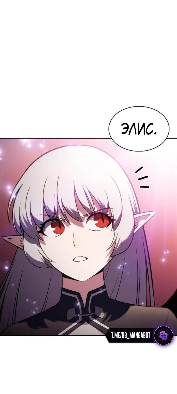 Read Я единственный новичок максимального уровня RU Manga Online