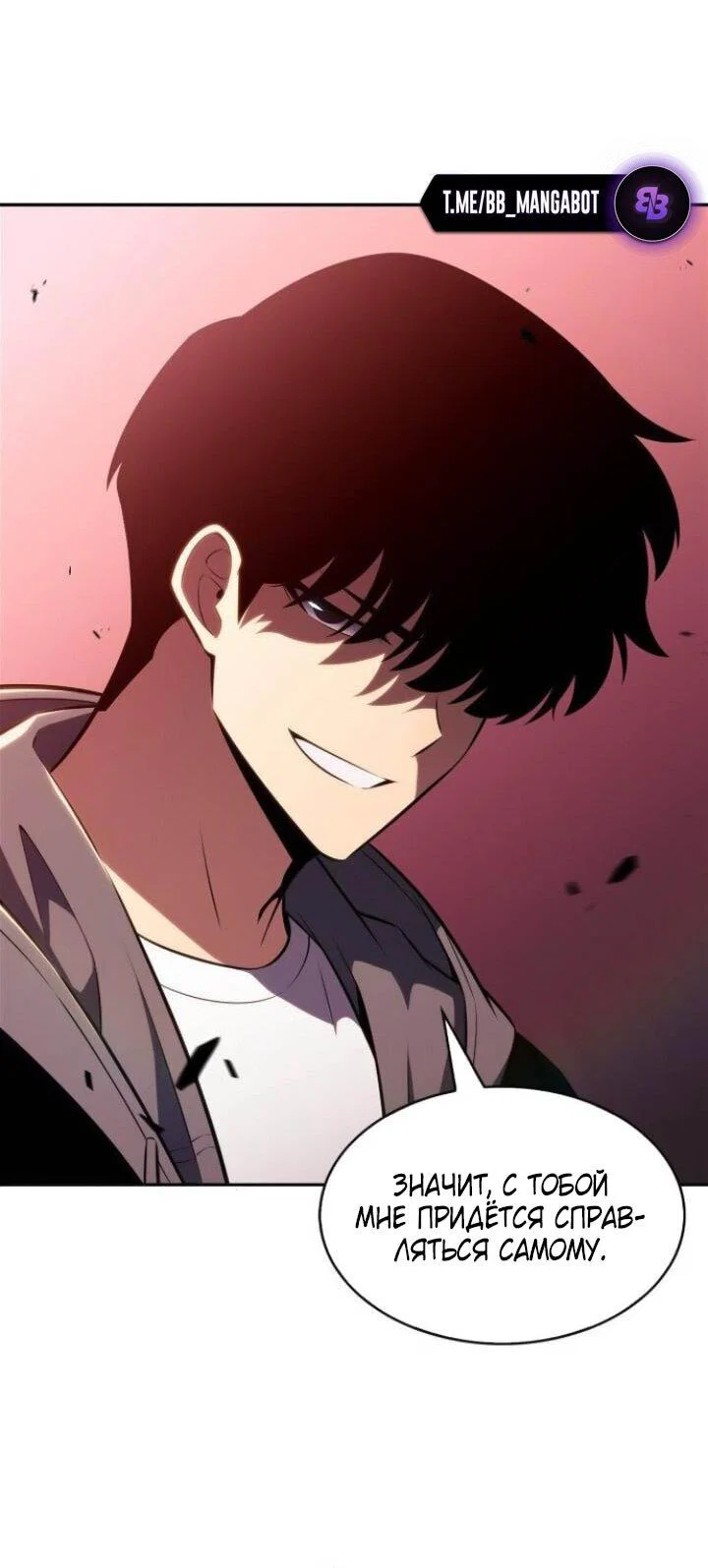 Read Я единственный новичок максимального уровня RU Manga Online