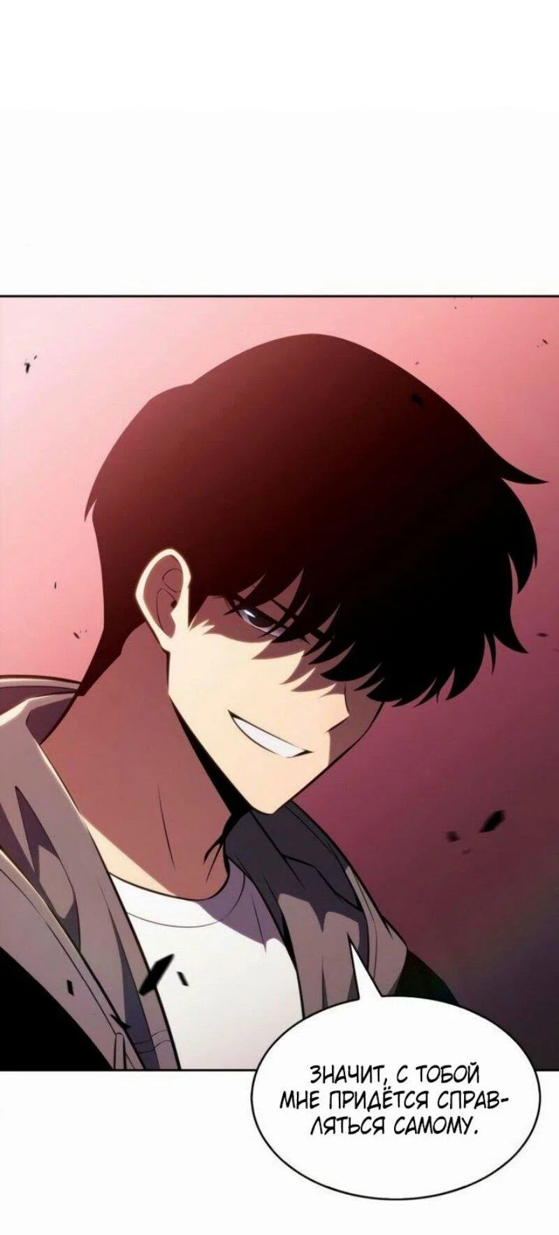 Read Я единственный новичок максимального уровня RU Manga Online